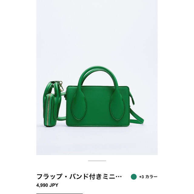 ZARA 今季新作　フラップバンド付きミニクロスボディバッグ