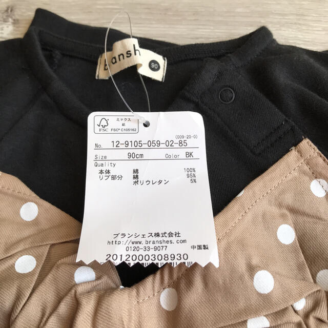 Branshes(ブランシェス)の新品ブランシェスセットアップ90 キッズ/ベビー/マタニティのキッズ服女の子用(90cm~)(Tシャツ/カットソー)の商品写真