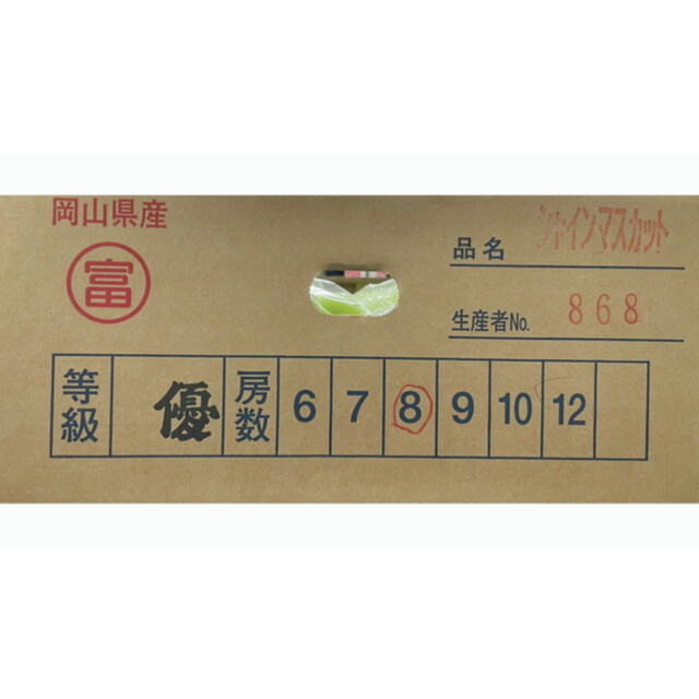激安価格!岡山県産【シャインマスカット】優品 8房 5kg!の通販 by Mr