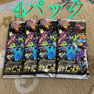 ポケモン(ポケモン)の【値下げ中】シャイニースターv 4パック(Box/デッキ/パック)