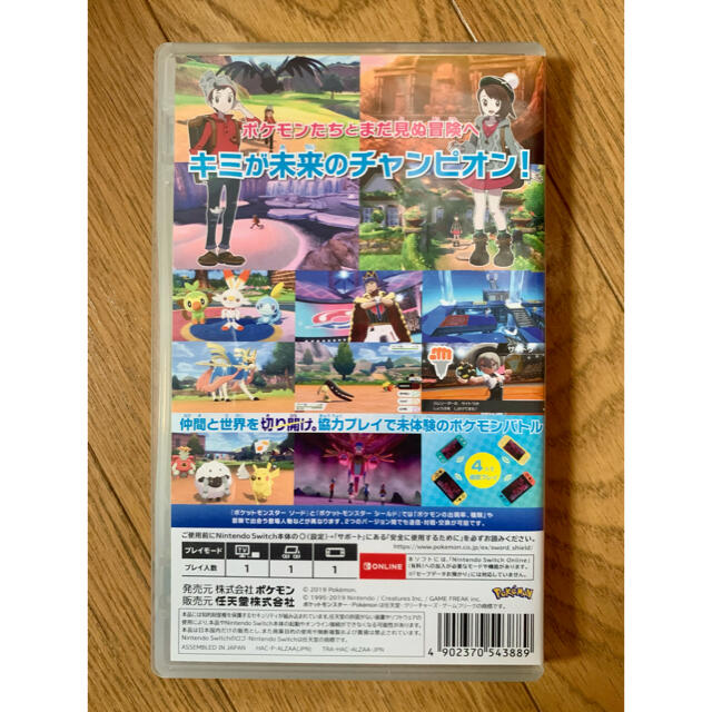 ポケモン(ポケモン)の【クビサ様専用⠀】ポケットモンスター ソード Switch ポケモン エンタメ/ホビーのゲームソフト/ゲーム機本体(家庭用ゲームソフト)の商品写真