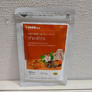 『 プロポリス 約3ヶ月分 』 ★ 高品質 グリーンプロポリス / フラボノイド(ダイエット食品)