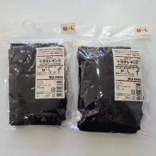 ムジルシリョウヒン(MUJI (無印良品))の新品 無印良品 マタニティ レギンス 黒 M 〜 L 2足(タイツ/ストッキング)