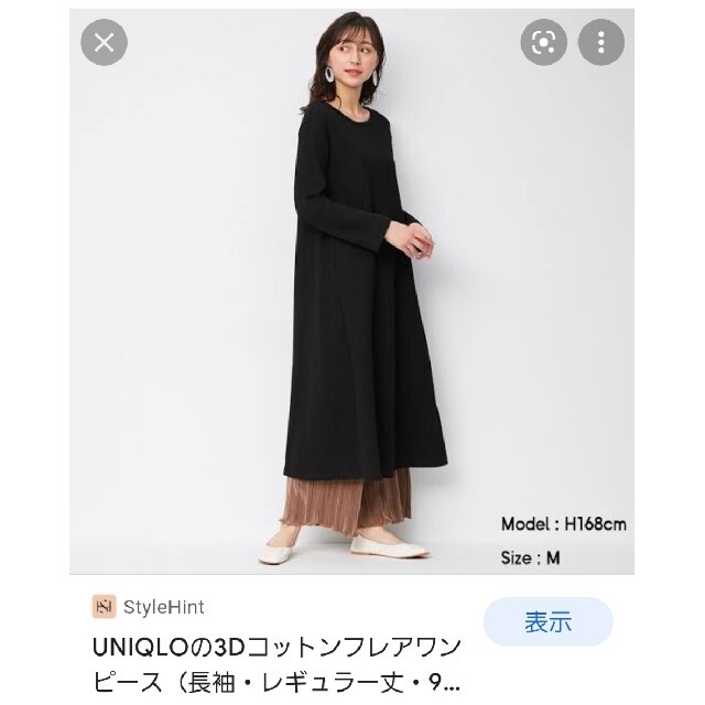 UNIQLO(ユニクロ)の3Dコットンフレアワンピース 長袖ロング丈　XXL レディースのワンピース(ロングワンピース/マキシワンピース)の商品写真