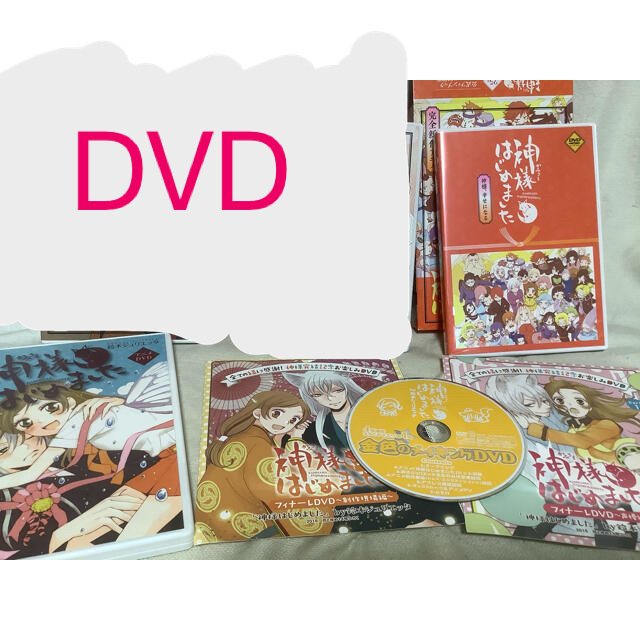 白泉社(ハクセンシャ)の神様はじめました DVD CD セット エンタメ/ホビーのDVD/ブルーレイ(アニメ)の商品写真