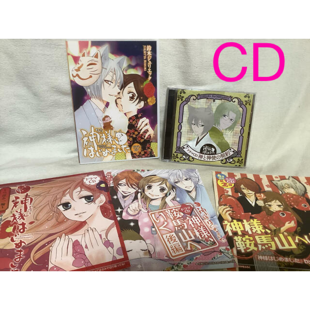 白泉社(ハクセンシャ)の神様はじめました DVD CD セット エンタメ/ホビーのDVD/ブルーレイ(アニメ)の商品写真