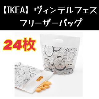 イケア(IKEA)の【IKEA】ヴィンテルフェスト フリーザーバッグ,(収納/キッチン雑貨)