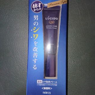 ルシードエル(LUCIDO-L)の◆新品 ルシード 薬用リンクルフォースクリーム(20g)(フェイスクリーム)