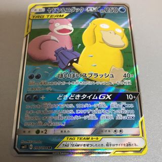 ポケモン(ポケモン)のヤドン&コダックGX SR SA(シングルカード)