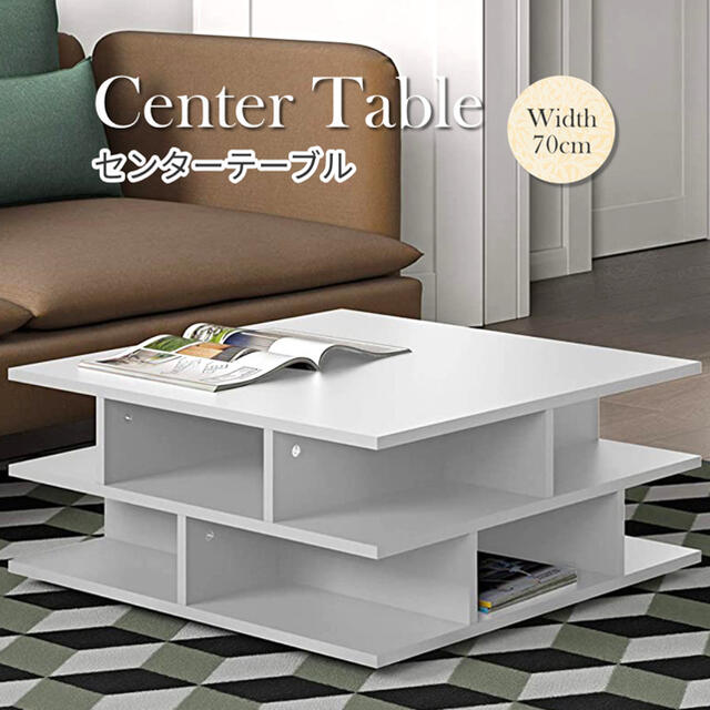 センターテーブル ローテーブル テーブル リビングテーブル 正方形 ホワイト 北