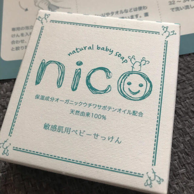 elephantant(エレファントアント)のnico☆敏感肌用ベビーせっけん　50g コスメ/美容のボディケア(ボディソープ/石鹸)の商品写真