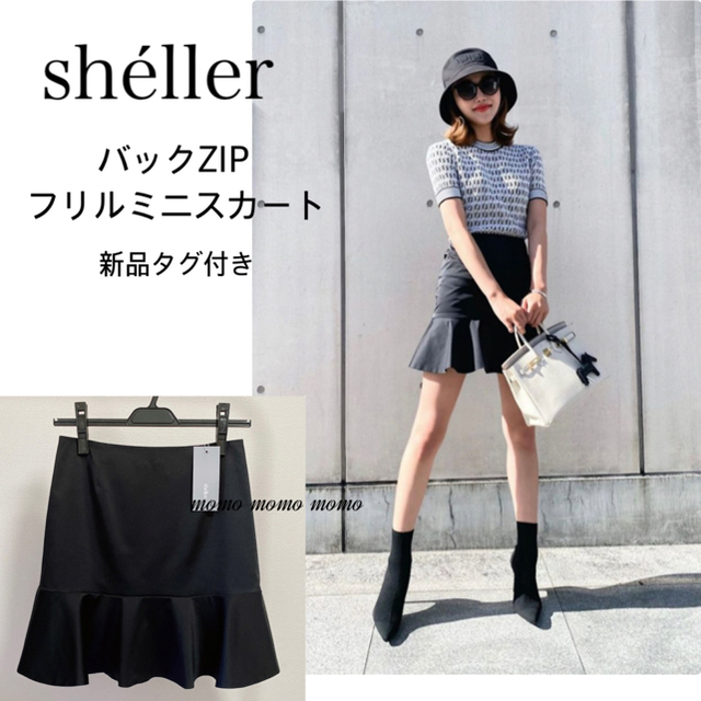 sheller  シェリエ　バックzipフリルミニスカートshellerカラー