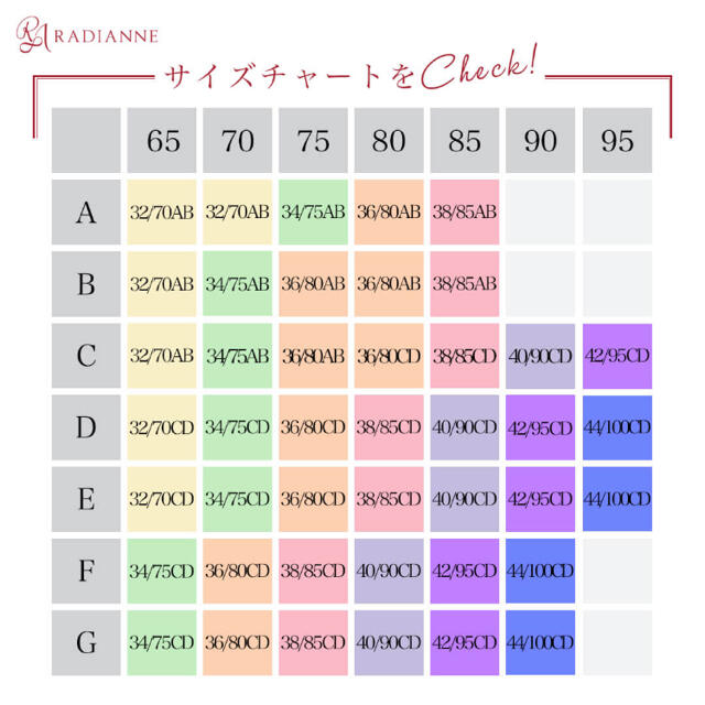 ラディアンヌ　自然なふっくらバストに育乳&サイドすっきり上半身痩せ見え レディースの下着/アンダーウェア(ブラ)の商品写真