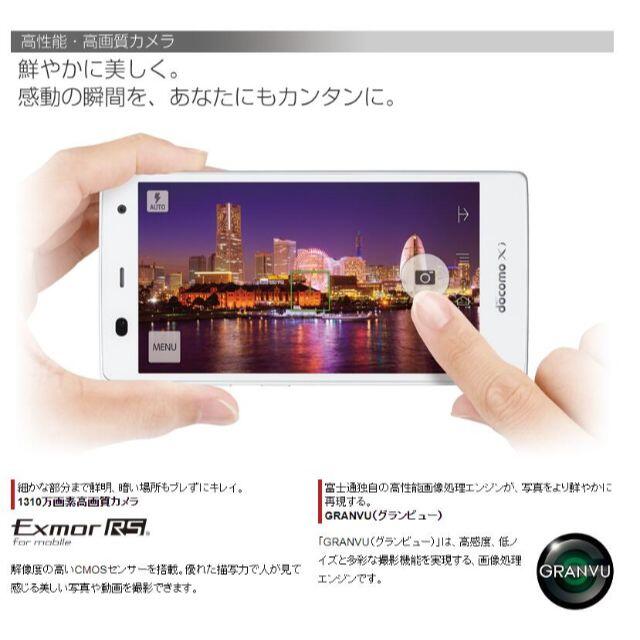 富士通(フジツウ)の【美品・指紋認証】docomo 富士通 ARROWS NX F-01F ドコモ スマホ/家電/カメラのスマートフォン/携帯電話(スマートフォン本体)の商品写真