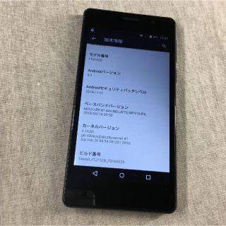 フリーテル(FREETEL)のFREETEL Priori3S LTE SIMフリー　マッドブラック(スマートフォン本体)