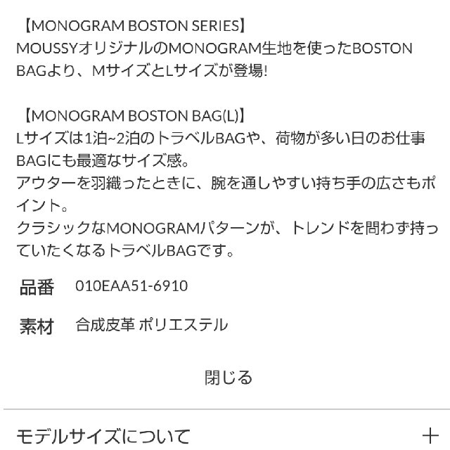 moussy(マウジー)の限定ブラウン ＭＯＮＯＧＵＲＡＭＵ ＢＯＳＵＴＯＮバッグ(L)秋の行楽お供に最適 レディースのバッグ(ボストンバッグ)の商品写真