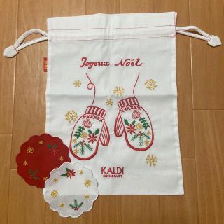 カルディ(KALDI)のカルディ　クリスマス　巾着　コースター(その他)