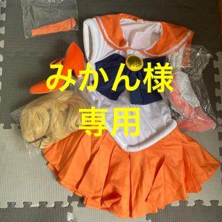 セーラージュピター＋セーラーヴィーナスセット(コスプレ)