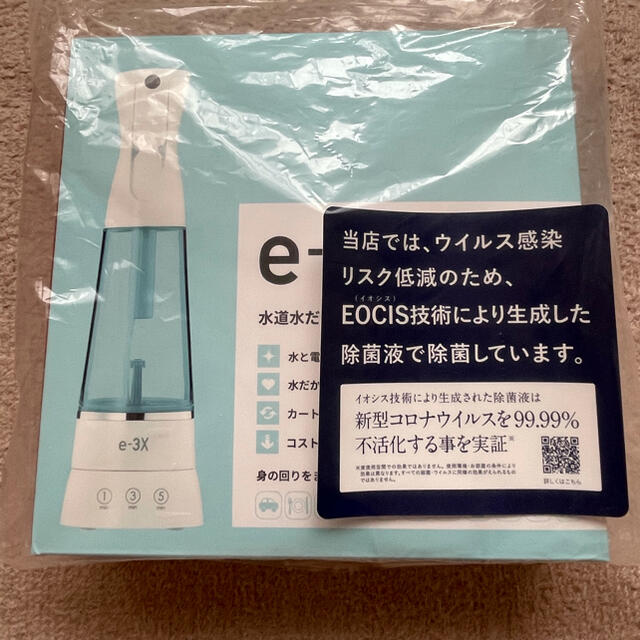 新品未使用 e-3x MTG高機能除菌スプレー の通販 by nanakazu ｜ラクマ