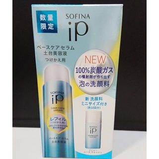 ソフィーナ(SOFINA)の0464 未使用 ソフィーナip ベースケアセラム つけかえ用 90g 洗顔料付(美容液)