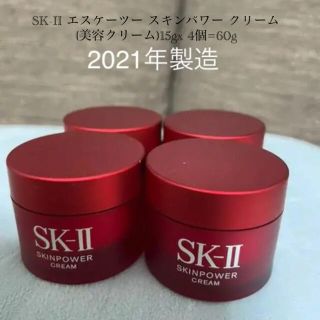 エスケーツー(SK-II)のSK-II エスケーツー スキンパワー クリーム(美容クリーム)(フェイスクリーム)