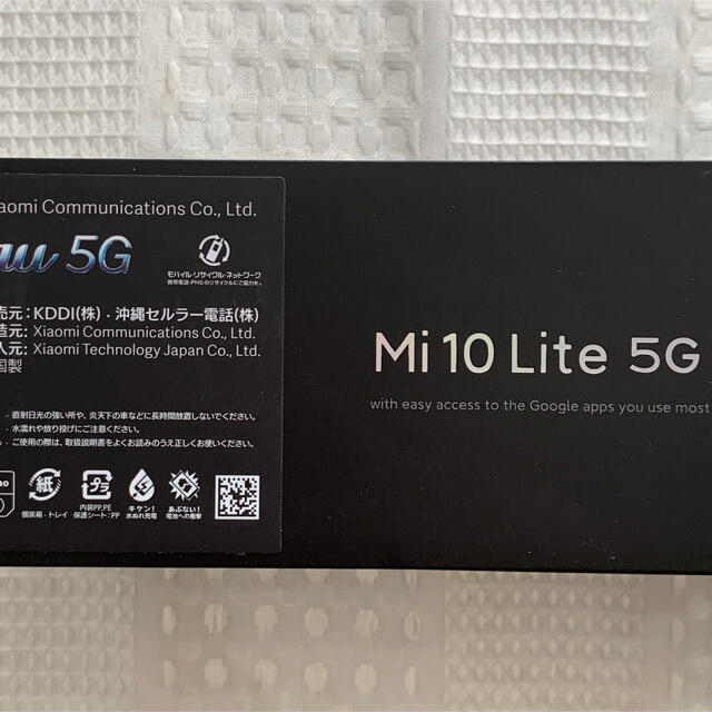 新品未開封au版　Xiomi Mi 10 Lite5G XIG01 ロック解除済