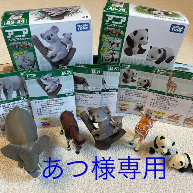 Takara Tomy(タカラトミー)のアニア　8種類セット エンタメ/ホビーのフィギュア(その他)の商品写真