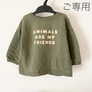 コドモビームス(こども ビームス)の⭐︎ご専用⭐︎ organic zoo スウェット 2-3y  オーガニックズー(Tシャツ/カットソー)