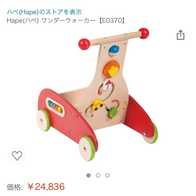 Hape ハペワンダーウォーカー