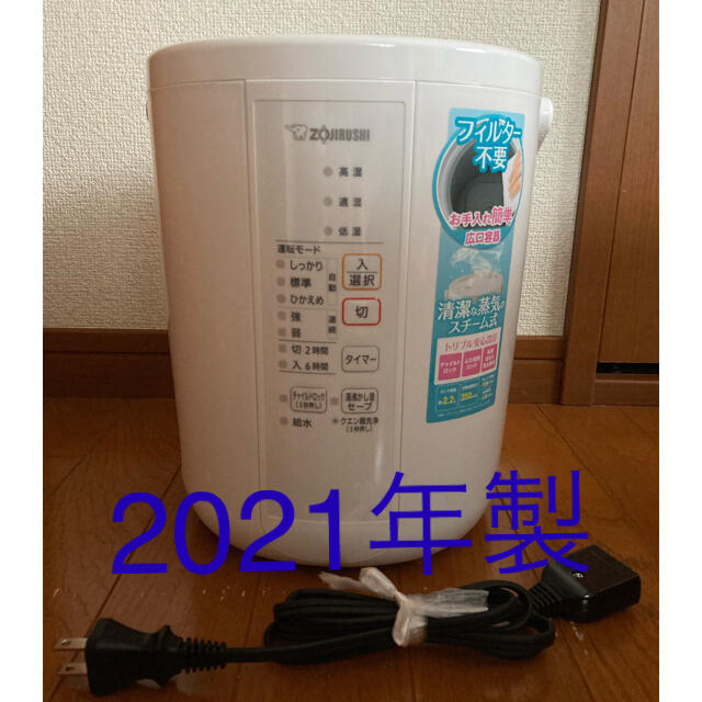 美品　象印　加湿器　EE-RR35生活家電