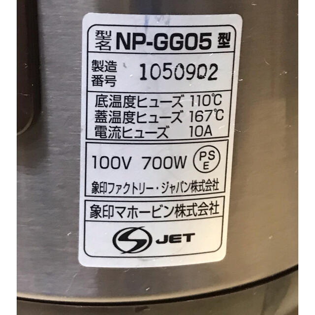 象印(ゾウジルシ)のZOJIRUSHI 象印 IH炊飯ジャー　極め炊き　NP-GG05  スマホ/家電/カメラの調理家電(炊飯器)の商品写真