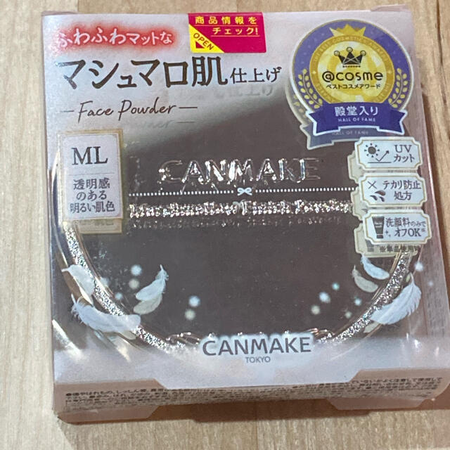 CANMAKE(キャンメイク)のキャンメイク マシュマロフィニッシュパウダー ML マットライトオークル コスメ/美容のベースメイク/化粧品(フェイスパウダー)の商品写真