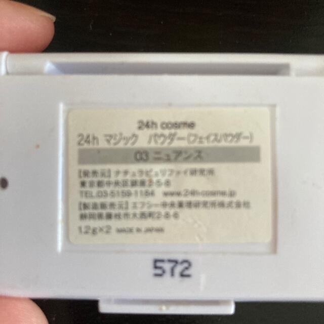 24h cosme(ニジュウヨンエイチコスメ)のアイシャドウ 24cosme コスメ/美容のベースメイク/化粧品(アイシャドウ)の商品写真