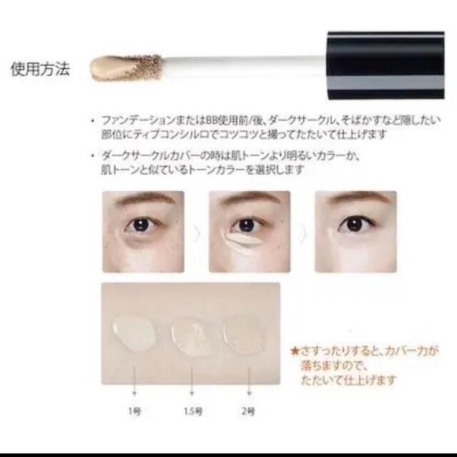 the saem(ザセム)のthe SAEM ザセム コンシーラー　01 2本セット コスメ/美容のベースメイク/化粧品(コンシーラー)の商品写真