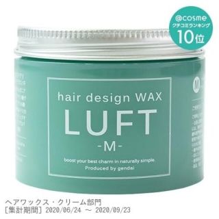 ヘアワックス ルフト(ヘアワックス/ヘアクリーム)