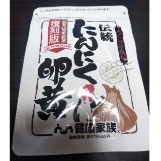 にんにく卵黄/31粒/健康家族(その他)