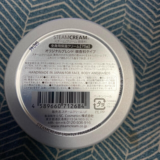 STEAM CREAM(スチームクリーム)のスチームクリーム　75g コスメ/美容のスキンケア/基礎化粧品(フェイスクリーム)の商品写真