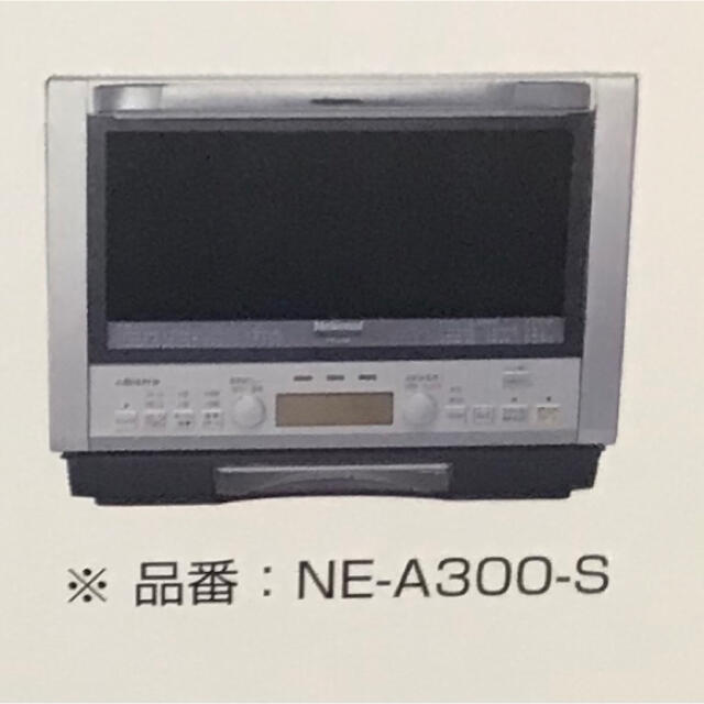 ナショナル スチームオーブンレンジ (オーブン皿、グリル皿)3枚セット❗️ スマホ/家電/カメラの調理家電(電子レンジ)の商品写真