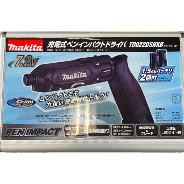 マキタ　充電式ペンインパクトドライバ　TD022DSHX