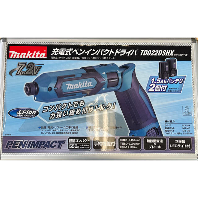 極上イタリア製 マキタ 充電式ペンライトドライバ TD022DSHX