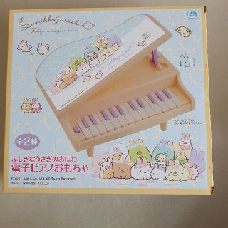 最終価格　すみっコぐらし 電子ピアノ(楽器のおもちゃ)