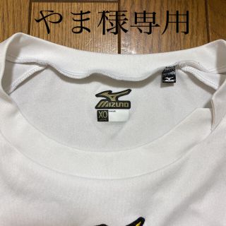 ミズノ(MIZUNO)のお値下げしました‼️ミズノプロ アンダーシャツ XOサイズ(ウェア)