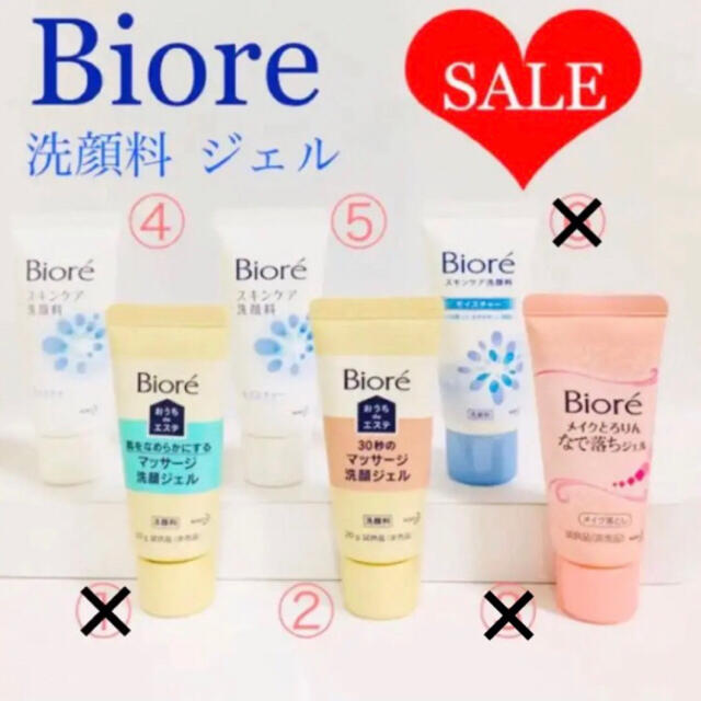 花王(カオウ)の花王 ビオレ Biore スキンケア 洗顔料 洗顔 ジェル メイク落とし 試供品 コスメ/美容のスキンケア/基礎化粧品(洗顔料)の商品写真