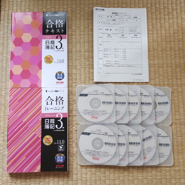 TAC 簿記3級 DVD テキスト 講義録セット 税理士スタート講座