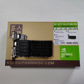 玄人志向 GEFORCE GT710 GF-GT710-E1GB/HS(PCパーツ)