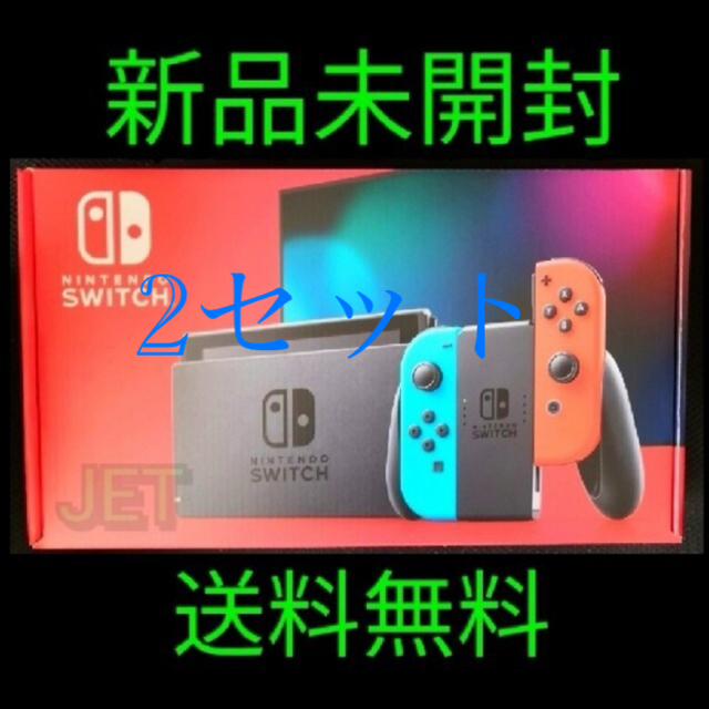 ゲーム新品Nintendo Switch ネオン　2セット