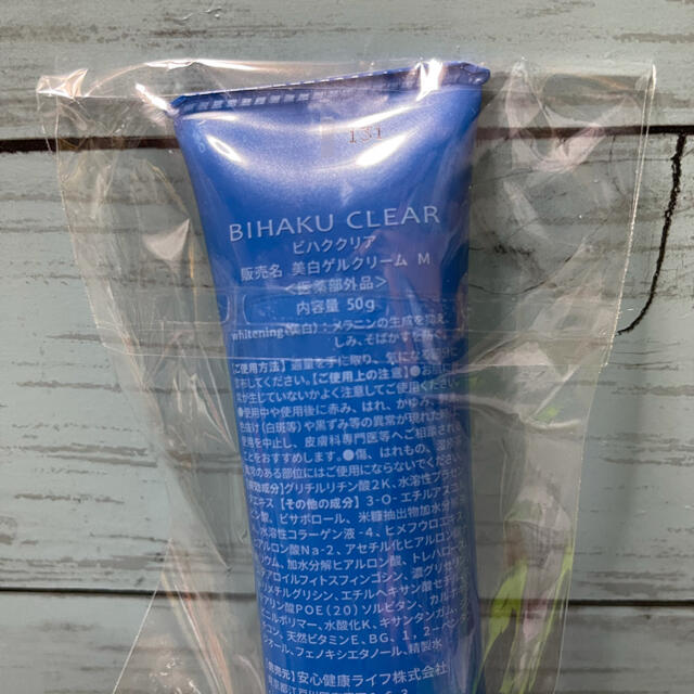 BIHAKU CLEAR(ビハククリア）50g コスメ/美容のスキンケア/基礎化粧品(オールインワン化粧品)の商品写真