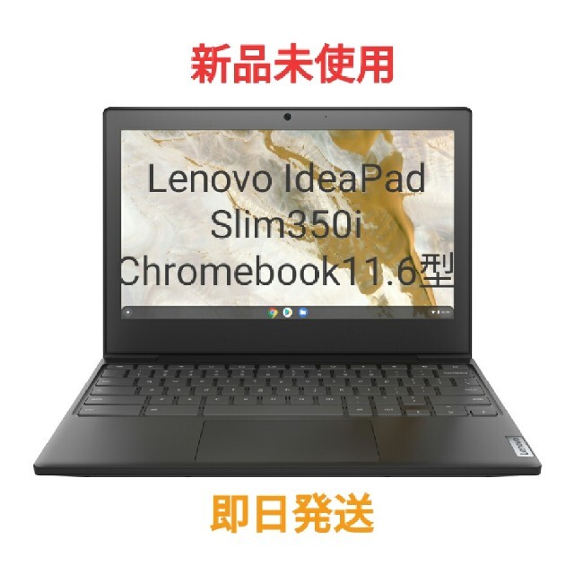 Lenovo(レノボ)のLenovo IdeaPad Slim350i Chromebook 11.6型 スマホ/家電/カメラのPC/タブレット(ノートPC)の商品写真