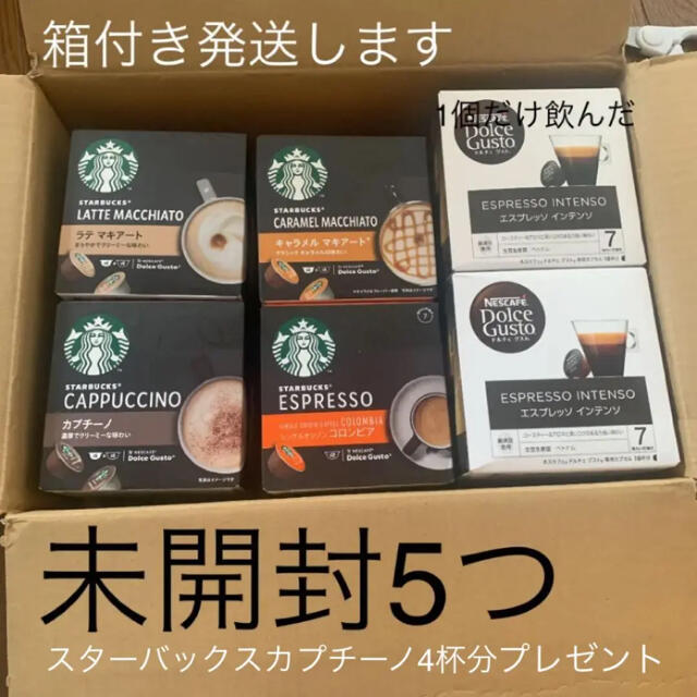 ネスレ ドルチェグスト カプセル ＋ スターバックスカプチーノ4杯分