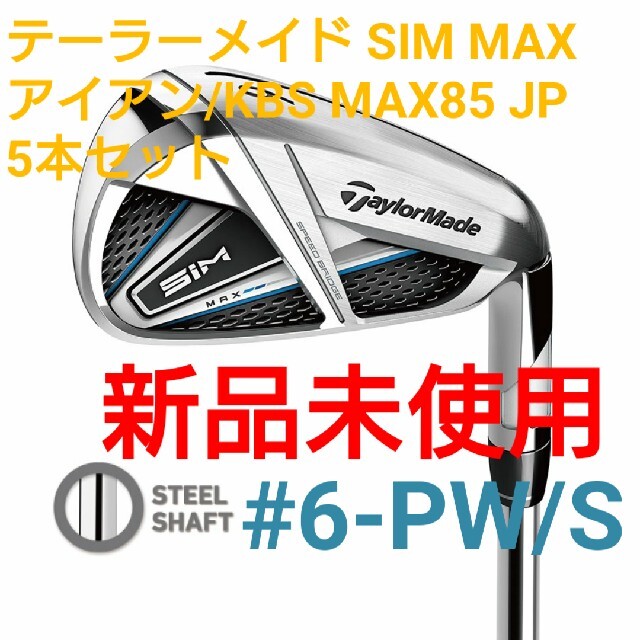 超ポイントバック祭】 TaylorMade - テーラーメイド SIM MAX アイアン